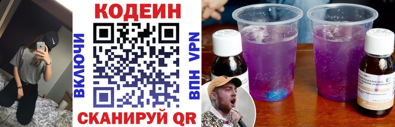 Codein Purple Drank  Купить где  Сольвычегодск 