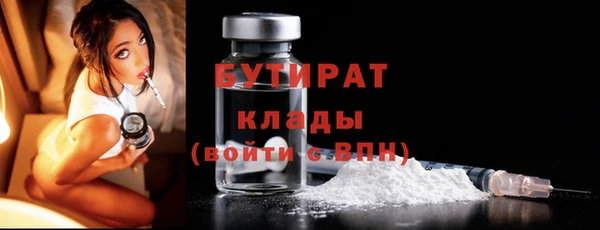бутират Майский