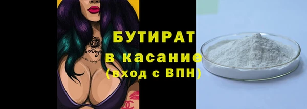 бутират Майский