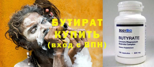 бутират Майский
