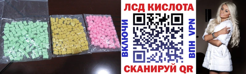 ЛСД экстази кислота  Купить где  Сольвычегодск 