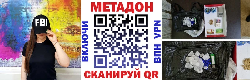 МЕТАДОН methadone  Купить закладки  Сольвычегодск 