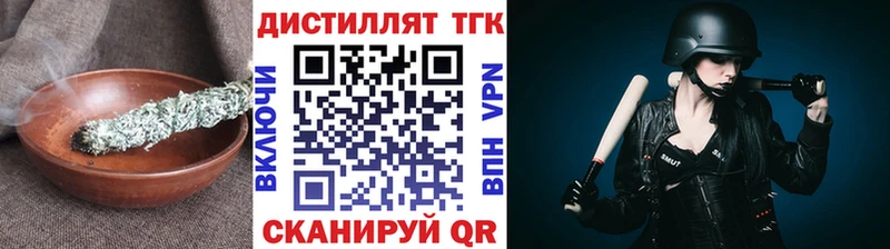 Дистиллят ТГК вейп Сольвычегодск